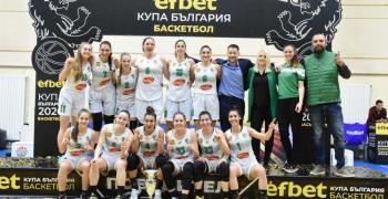 Берое с първа Купа на България